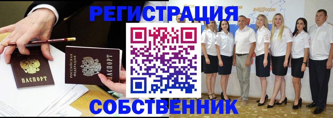 где прописаться в Лабытнанги