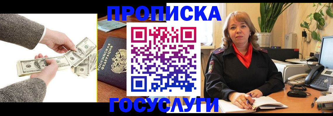 найти адрес прописки в Лабытнанги